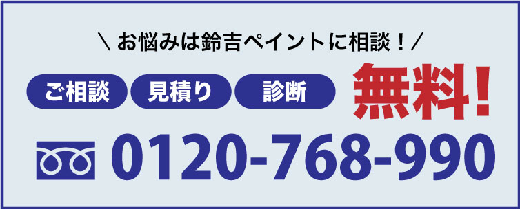 お気軽にご相談ください